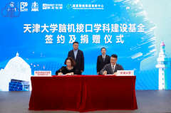 津云：天大校友向母校捐赠13亿元！帮力