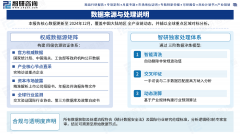 【行业现状】智研征询发布：泡菜坛行业